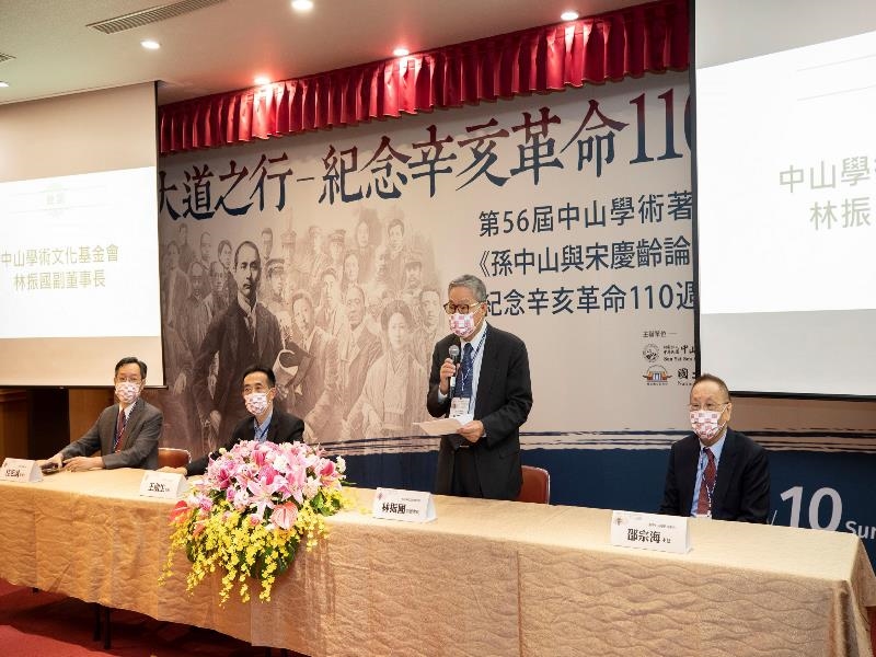 Vice Chairman Lin Chen-kuo gave a speech at “The 110th Anniversary of Xinhai Revolution Conference” held at National Dr. Sun Yat-sen Memorial Hall.