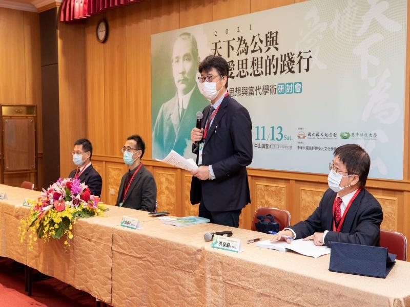 Deputy Minister of Mainland Affairs Council, Chiu Chui-cheng, gave a speech at “2021 The Practice of The World For All People and Great Love-Sun Yat-sen’s Thought and Contemporary Academic Conference.”