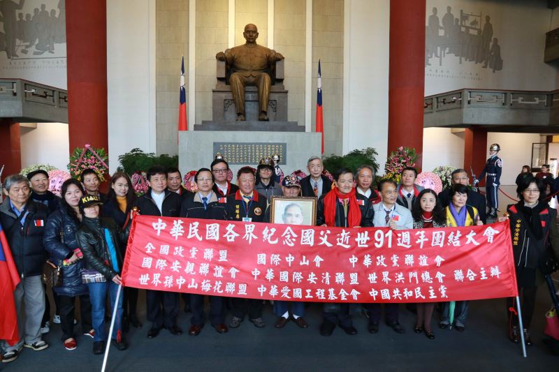 世界孫中山梅花聯盟合影