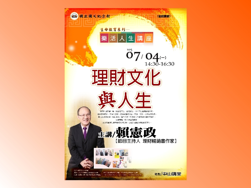 專題講座