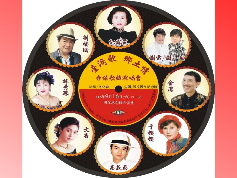 本活動將以臺灣歌謠的發展歷史做架構，讓參與的民眾更認識本土語言與熟悉的台語經典歌曲；國父紀念館館長王蘭生表示，台語歌曲就如同一本時代演變的歌本，它記錄著每一段老百姓的生活故事，這些歌曲以音樂的方式記錄了發展背景及時代故事，也反映出音樂對臺灣當時社會的影響，本次演唱的歌曲以傳唱民謠及本土音樂人所創作的台語流行歌曲為主。
