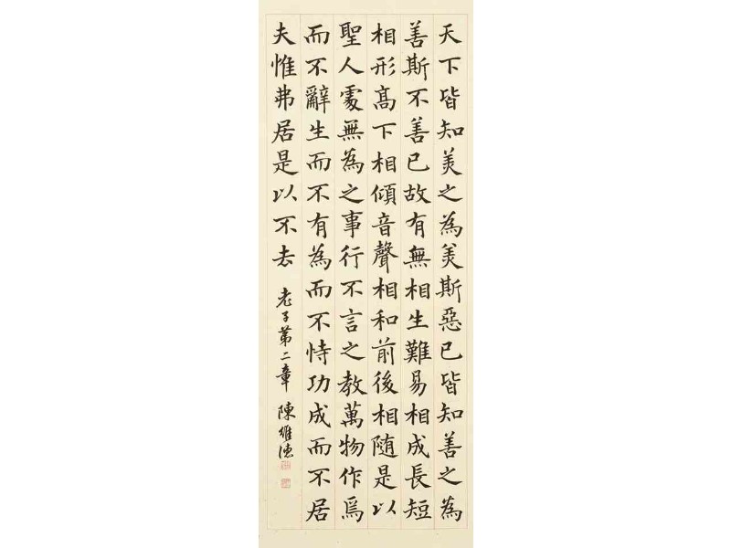 As an energetic and influential calligraphy group, Chinese Calligraphy has been devoted to promoting Chinese tradition and culture for a long time.