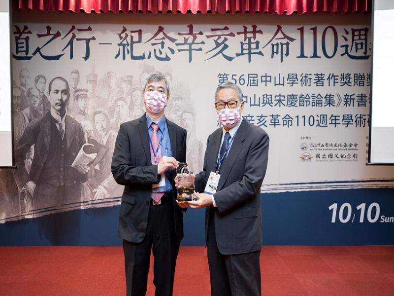 Award giving of Sun Yat Sen Academic Publication Award (right: vice chairman Lin Chen-kuo, left: Prof. Shyu Kuo-kai)