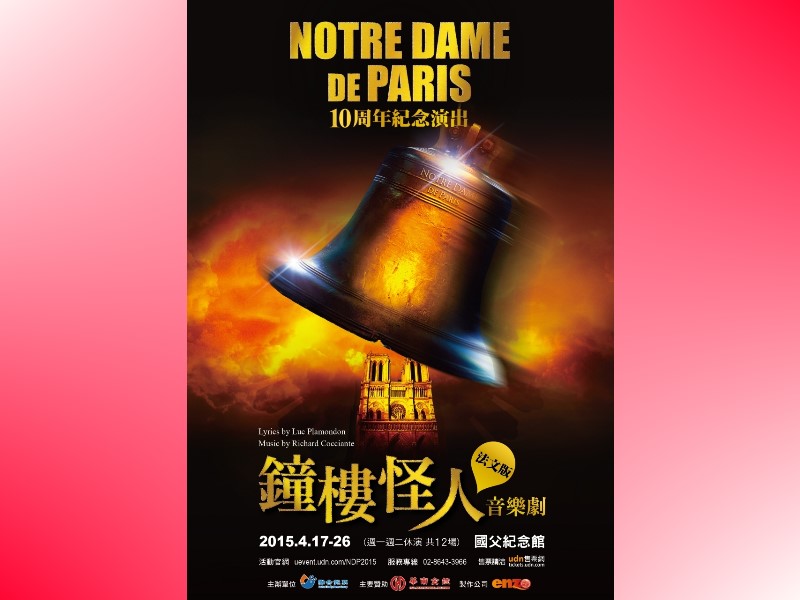 Having been registered in Guinness World Records for 7 times consecutively, “Notre Dame De Paris” has been recorded as the best selling French musical play in the history. (12 rounds of the musical play are held from April 17 to April 26 at National Dr. Sun Yat-sen Memorial Hall!)