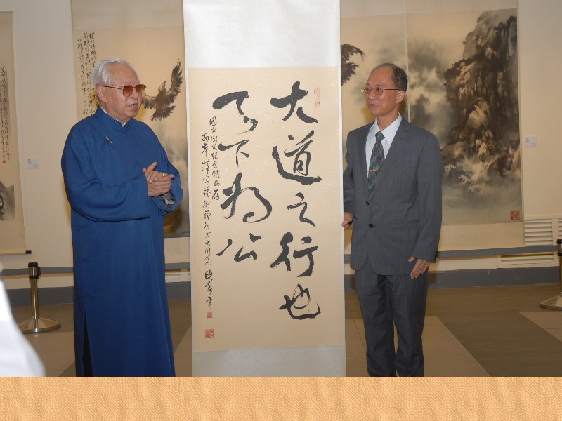 《禮運大同篇》是我國政治哲學的最高境界，也是國父《三民主義》實踐之理想。歐豪年教授特將此篇之首句「大道之行也 天下為公」書法壹件贈與本館收藏，深具意義。