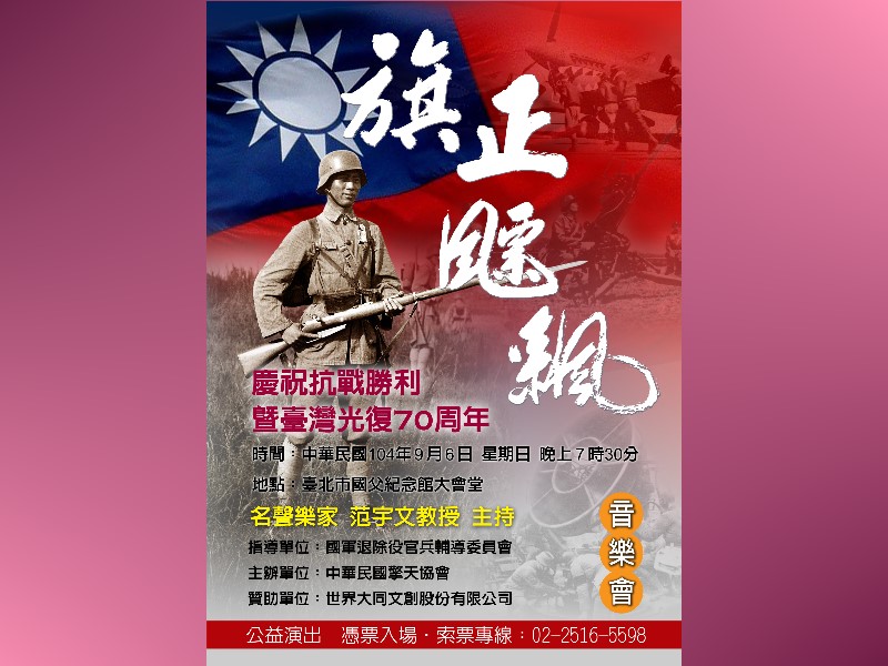 Heart from Nation, Love for China