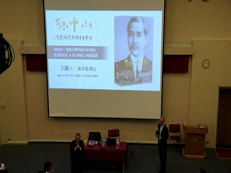 專題演講暨新書發表會