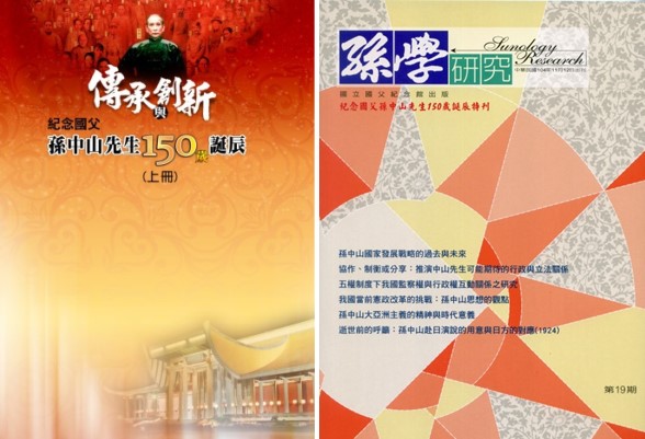 出版專書及期刊