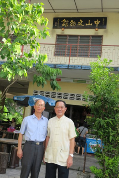 拜會馬來西亞怡保中山文物館