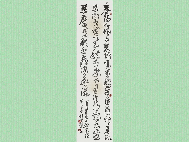 The Calligraphy of Du Zhong-gao