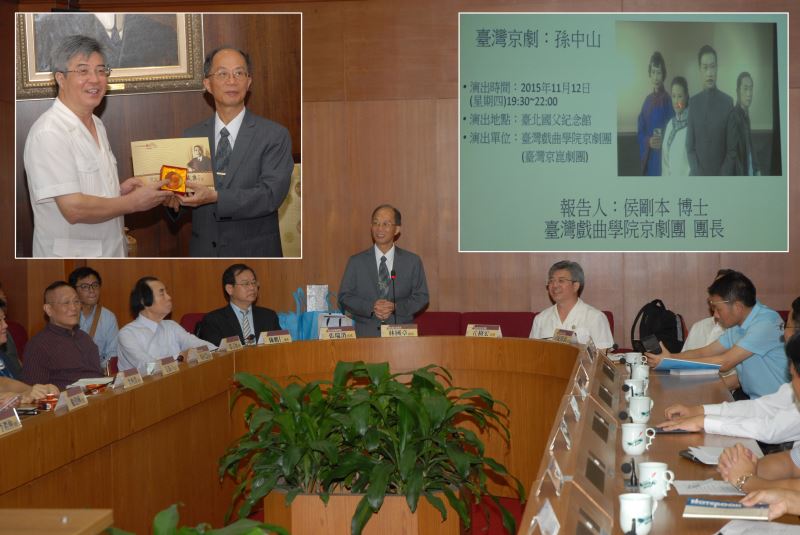 兩岸共同紀念國父