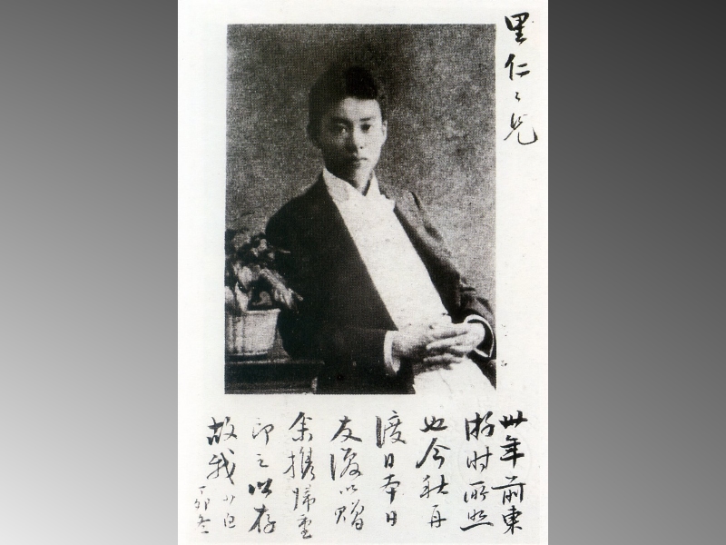 At the end of 1897, Dr. Sun Yat-sen sent Chen, Siu-bak to Taiwan, and set up Taipei Chapter of Revive China Society. When Chen, Siu-bak went to Hong Kong in December 1899 and founded 'China Daily,' which was the first newspaper that propagated revolution.