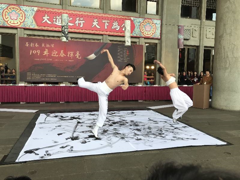 開場由國立臺灣藝術大學舞蹈系表演舞蹈新作，以水袖及舞蹈動作在地上揮灑潑墨作品。