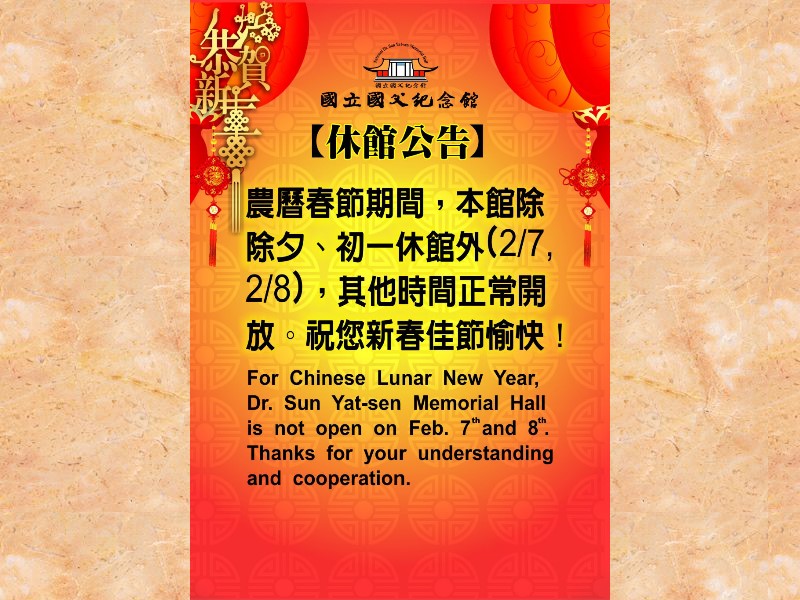 本館於2/9開館，新春期間展覽內容豐富多元，包含木雕、水墨、水彩、西畫、書法、剪紙、篆刻等各類藝術。歡迎各界人士蒞臨參觀！ 