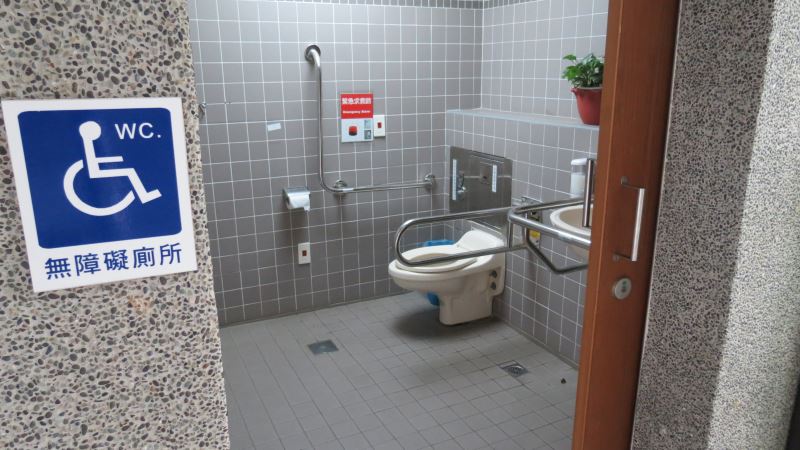 殘障廁所