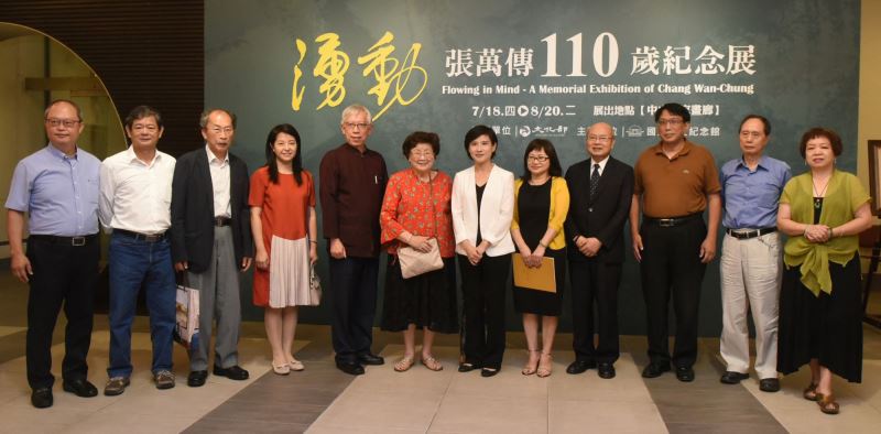 ‘Flowing in Mind — A Memorial Exhibition of Chang Wan-Chuan’