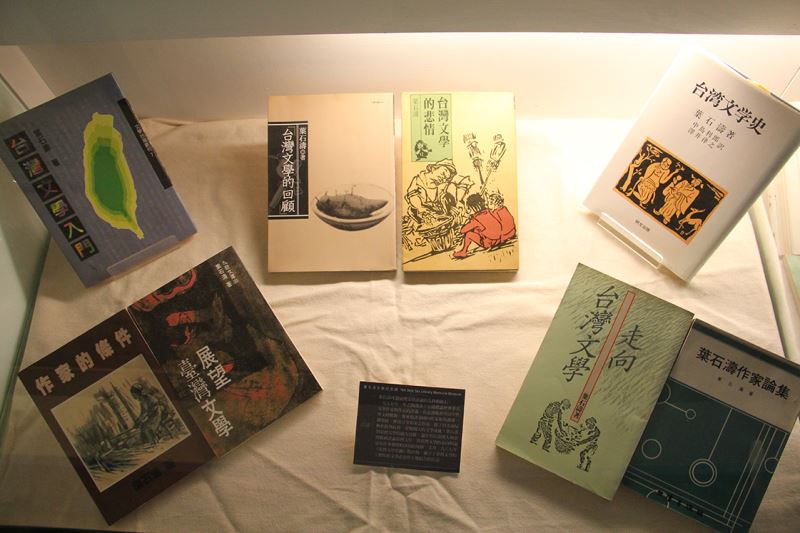 Yeh Shih-tao Literary Memorial Museum