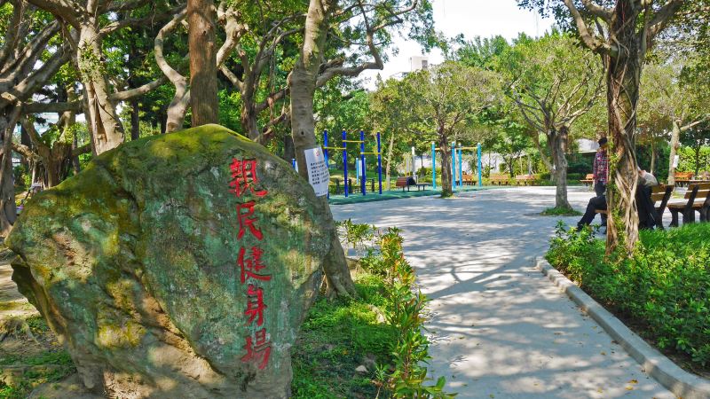 Qinmin Exercise Area