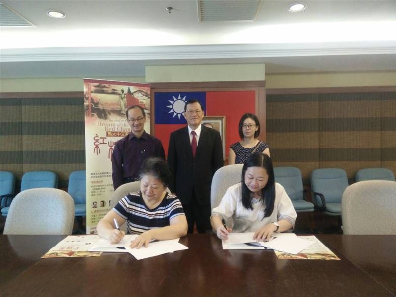 駐馬來西亞臺北經濟文化辦事處文化組組長周蓓姬女士(左)與馬來亞大學中文系系主任潘碧華博士(右)進行簽約儀式