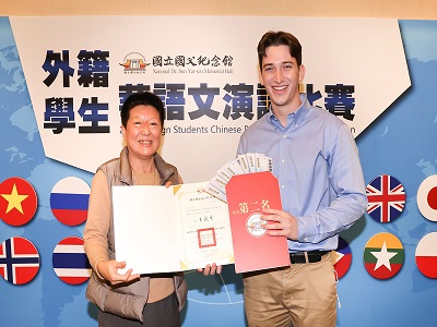 The second place winner Colby Clay Skaggs (US) took a photo with Deputy Director-general of National Dr. Sun Yat-sen Memorial Hall, Yang Tong-hui.(open in a window)
