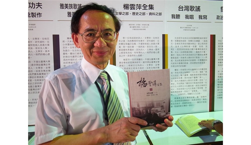台文館編印的《楊雲萍全集》全套八冊，耗時十年完成，副館長張忠進對於獲獎表示欣慰。
