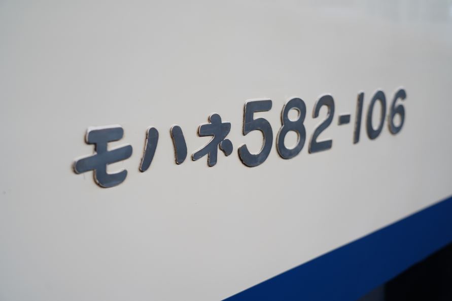 日本國鐵583系寢台電車外觀4