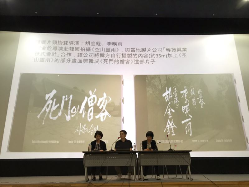 Taiwan Film Institute, Korean Film Archive deepen partnership