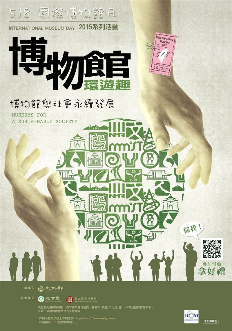 518國際博物館日活動：親子共遊-神奇傳藝《預約報名中》