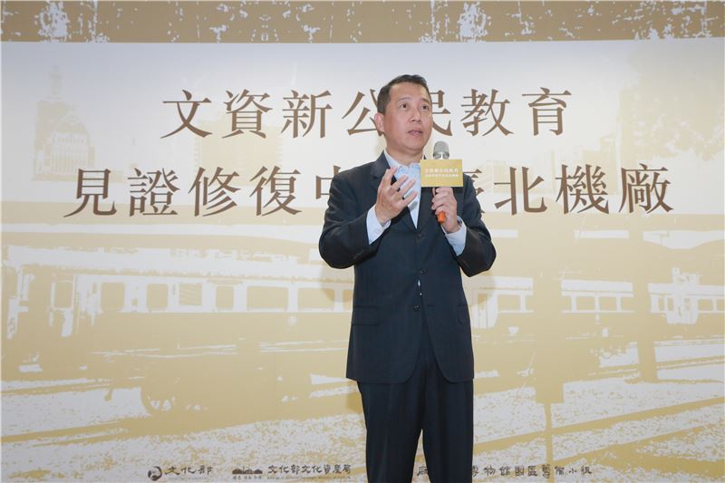 文化部次長楊子葆邀請各界參與、監督、貢獻台北機廠的修復歷程，一同實現屬於臺灣的國家鐵道博物館。