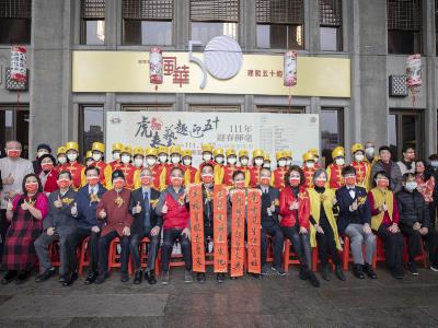 “The 50th Anniversary in the Year of Tiger”- The 2022 Live Demonstration for the Spring Festival was grandly held at National Dr. Sun Yat-sen Memorial Hall on January 22. The distinguished guests of the first-writing ceremony took a group photo with the honor guard team of JingMei Girls High School. jpg(open in a window)
