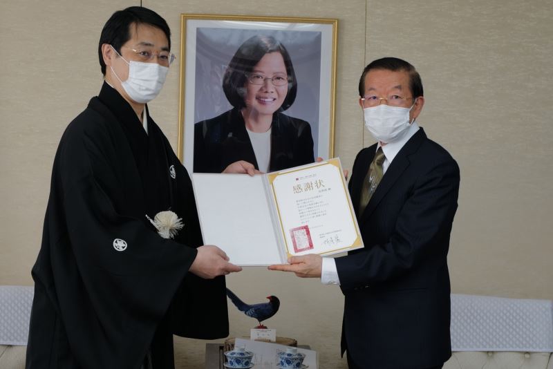 日本の演能団体、台湾に30万円寄付 マスク提供に感謝