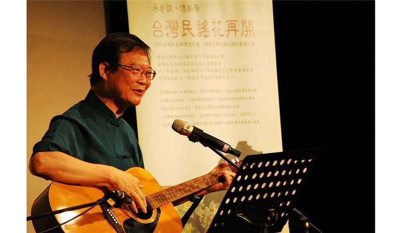 《衛武營台灣音樂傳習計畫(VI)》:承老調.傳新聲「土地的歌聲佮真情-台灣歌謠演唱會」