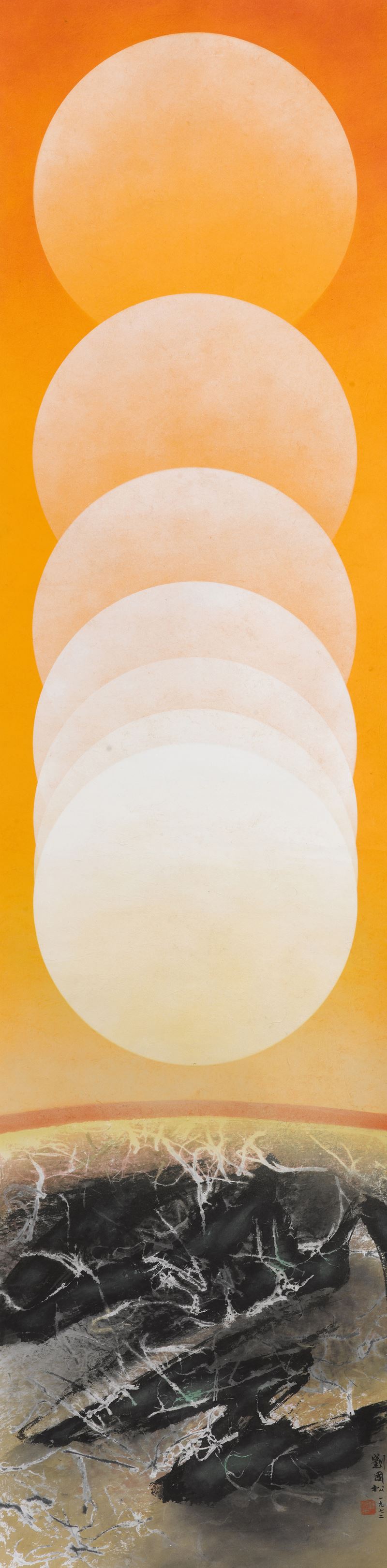 劉國松，〈日落的印象之8〉，1972，水墨，186×46.5公分。國立臺灣美術館典藏。