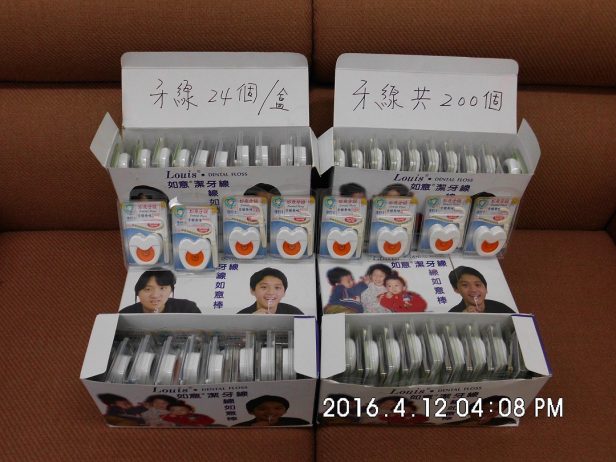財團法人蒙藏基金會贊助陽明大學牙醫學系「2016年北印度拉達克地區口腔衛生醫療團」服務活動口腔衛生保健用品牙線200盒（每盒50碼）。