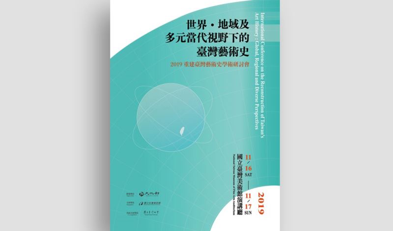 第016期專題視線 I