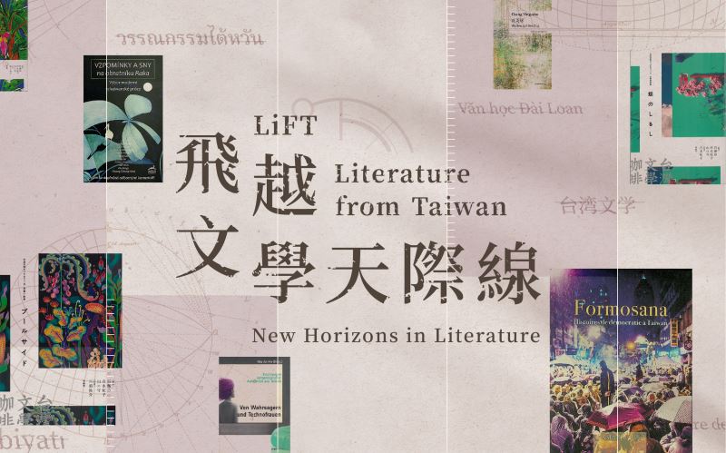 Taiwan Literature Translation Center