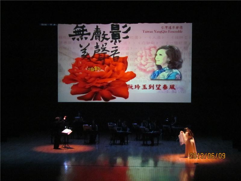 時空跨界音樂盛宴「『無聲影、美聲音』－從上海到大稻埕、從阮玲玉到望春風」重返1930年代回味舊情綿綿