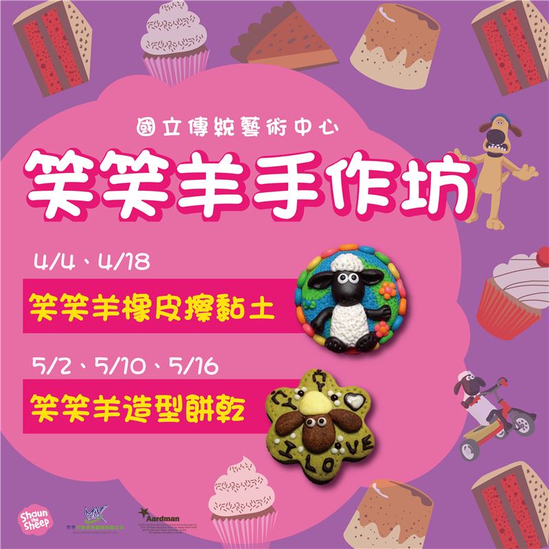 歡度兒童節 4/3-4/6國小生憑證免費入園