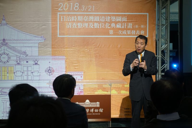 日治時期臺灣鐵道建築圖面數位化典藏成果發表會文化部：「打造