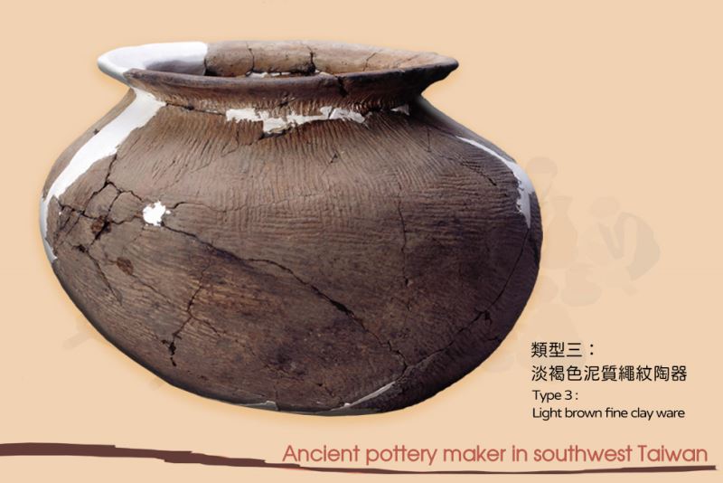 臺灣西南古代製陶者 Ancient pottery maker in southwest Taiwan