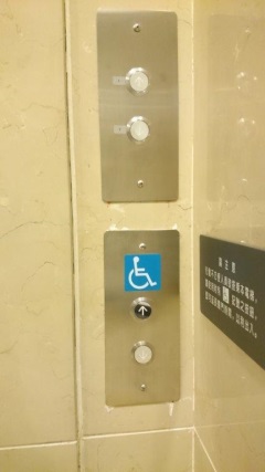 無障礙電梯外有點字按鈕、導盲磚