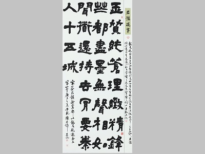 Chungshan Award, Calligraphy Group-Chen Zhao-kun-“Jun Mo`s Fancy for Inkstones” 183×82cm-2020(open in a window)