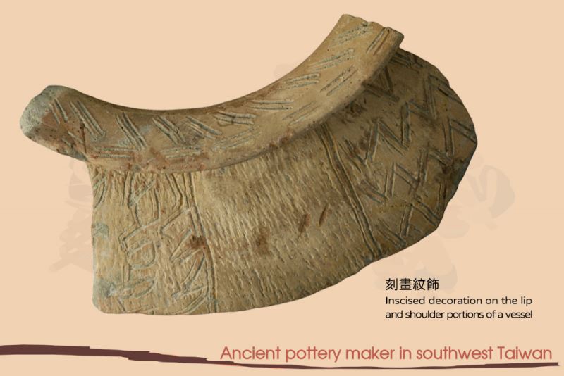 臺灣西南古代製陶者 Ancient pottery maker in southwest Taiwan
