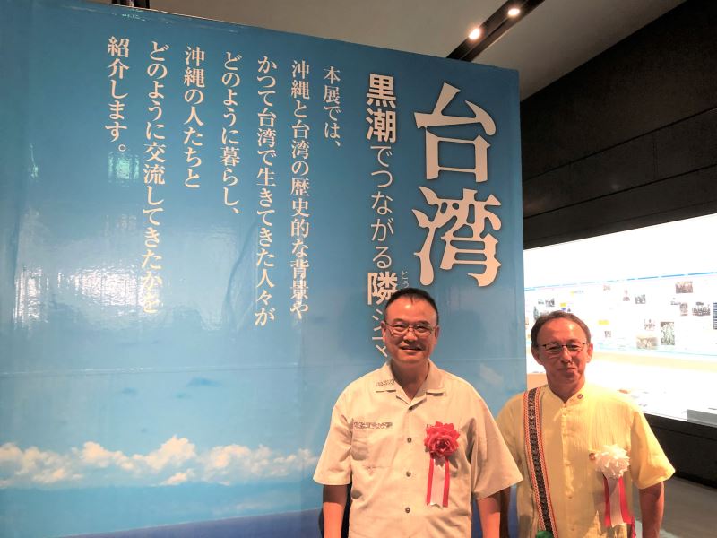 蕭宗煌文化部次長が出席　沖縄開催の「台湾展～黒潮でつながる隣（とぅない）ジマ～」開幕式