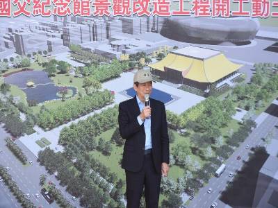National Dr. Sun Yat-sen Memorial Hall Landscape Renovation Groundbreaking Ceremony_ Minister of Culture, Lee Yung-te, gave a speech. jpg(open in a window)
