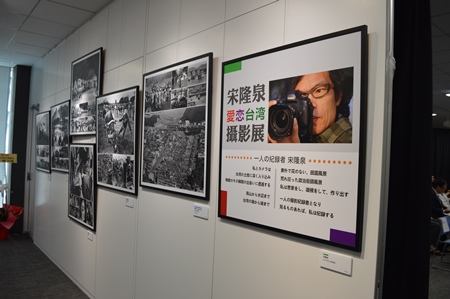 謝長廷駐日代表、「戒厳令の解除30年－愛・恋・台湾撮影展」出席