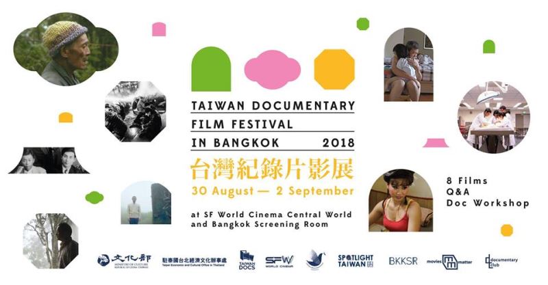  Documentary Festival