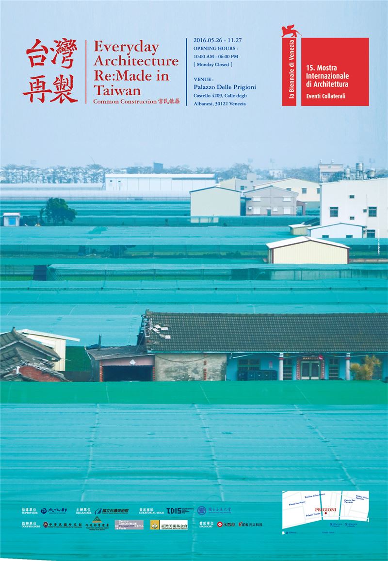 全球建築界盛會 威尼斯建築雙年展聚焦《臺灣再製-常民構築》