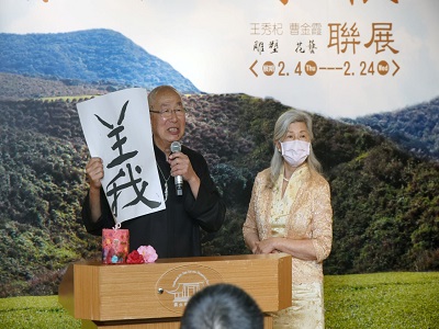 At the opening ceremony of “Wang Hsiu-Chi’s Sculpture and Tsao Chin-Hsia’s Flower Art Joint Exhibition,” the artist couple Prof. Wang Hsiu-chi and Ms. Tsao Chin-Hsia expressed their gratitude in the speech(open in a window)