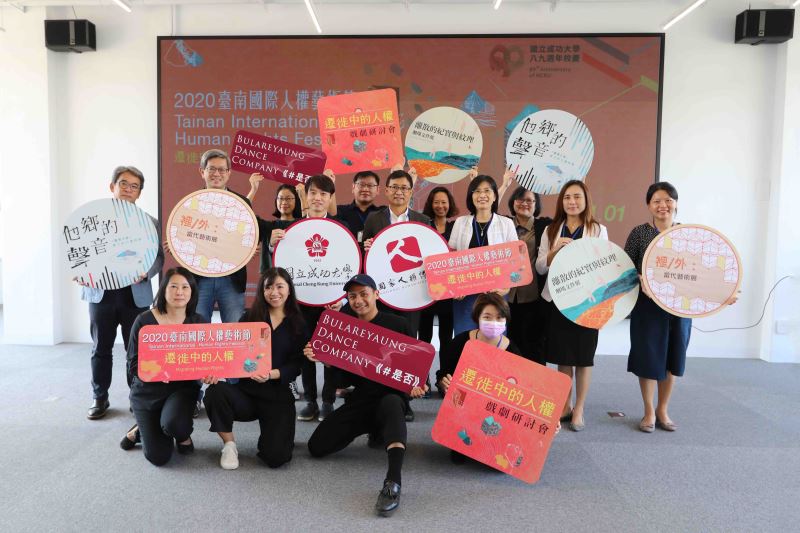 Tainan International Human Rights Festival kicks off